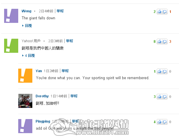 QQ�؈D20120810135915.png