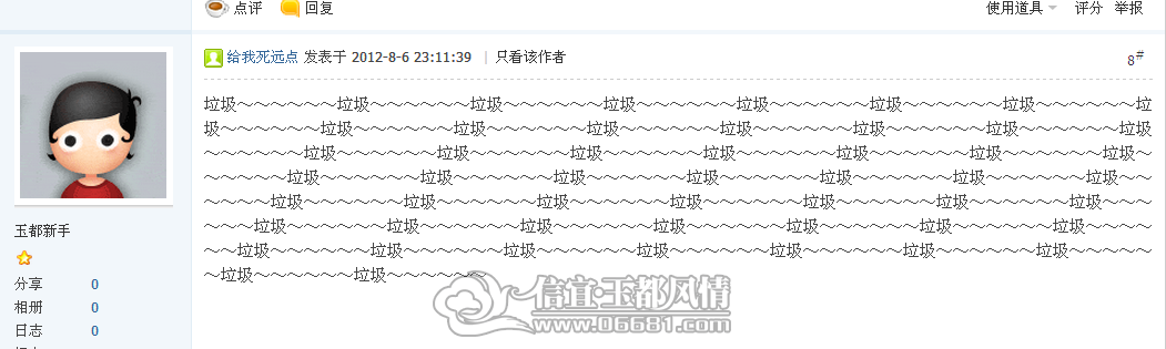 QQ��ͼ20120813093436.png