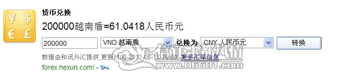 QQ��ͼ20120817164036.jpg