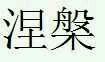 810a19d8bc3eb135a8329120a61ea8d3fc1f44b7.jpg