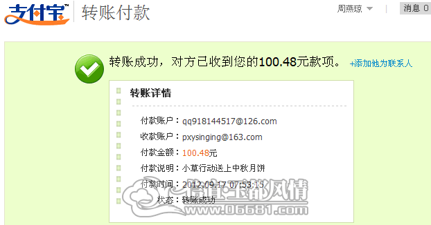 QQ��ͼ20120917075331.png