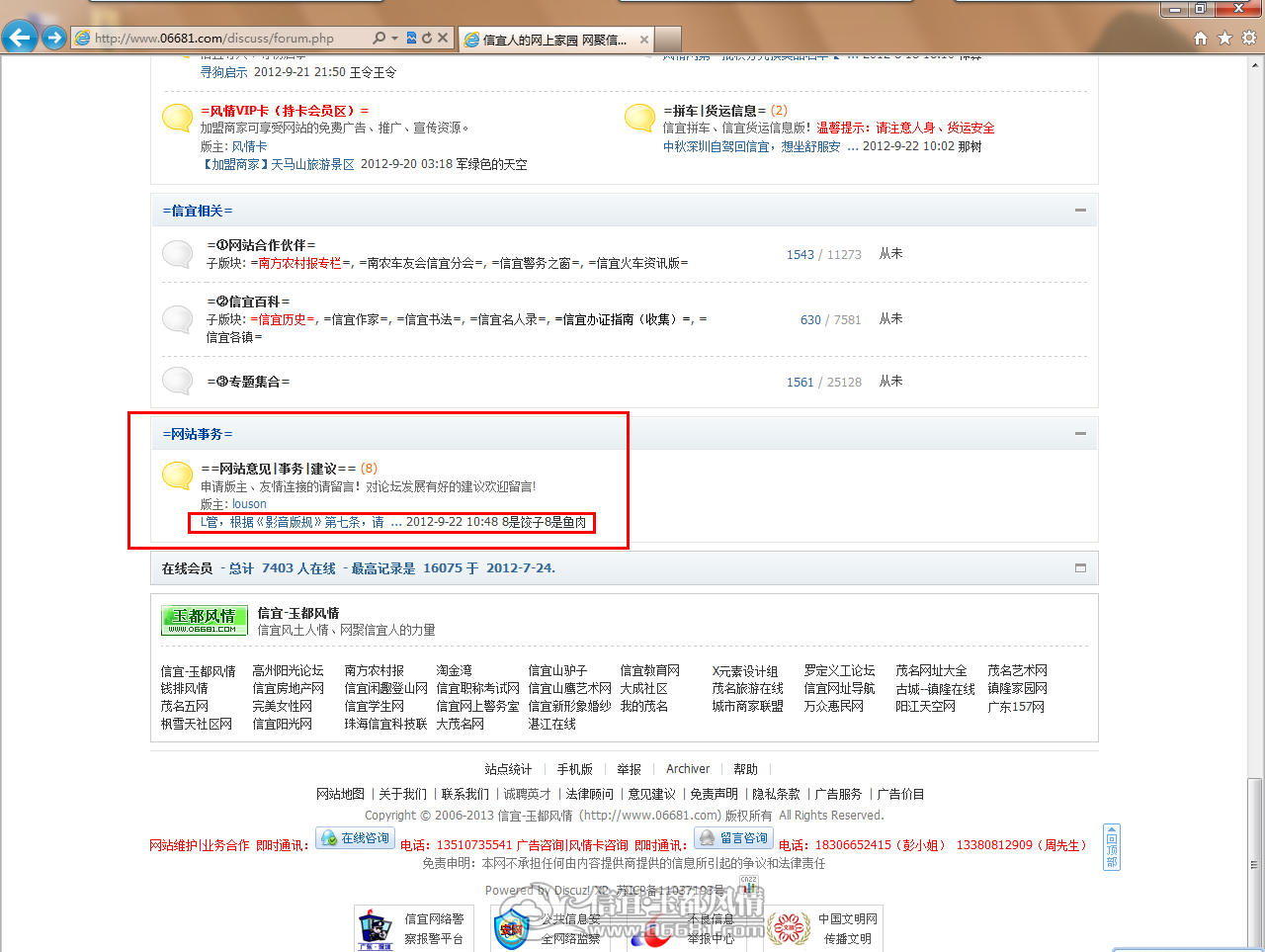 QQ��ͼ20120922105128.png