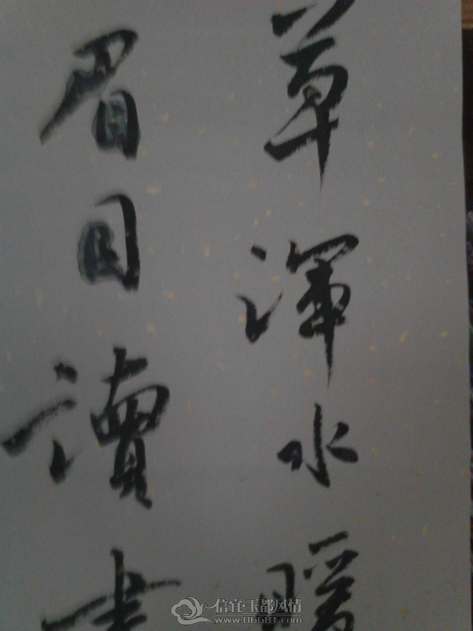 YP20120926170813.jpeg