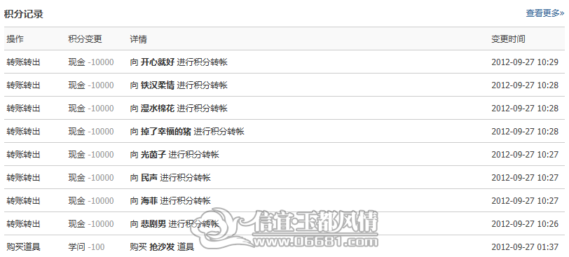 QQ��ͼ20120927102841.png