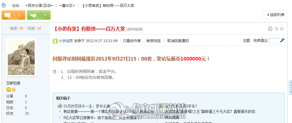 QQ��ͼ20120927145305.png