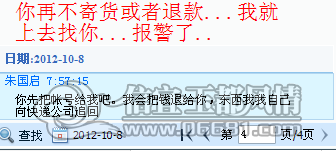QQ��ͼ20121008104944.png
