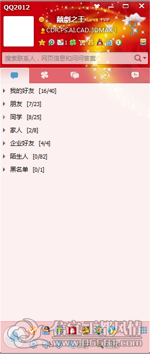 QQ��ͼ20121029192602.png