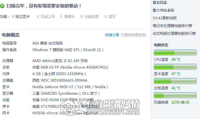 QQ��ͼ20121116214912.png
