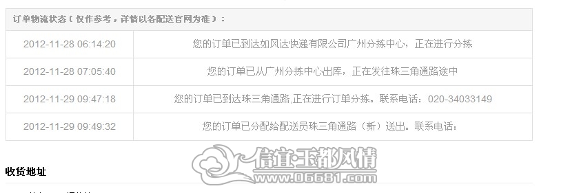 QQ��ͼ20121129172324.jpg