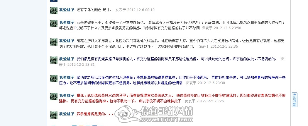 QQ��ͼ20121206135350.jpg