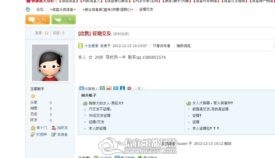 QQ��ͼ20121213101306.jpg