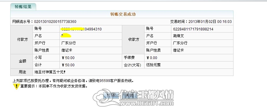 QQ��ͼ20130101103117.jpg