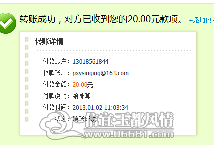 QQ��ͼ20130102110920.png
