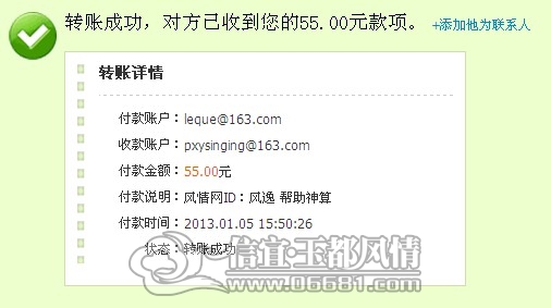 QQ��ͼ20130105154533.jpg