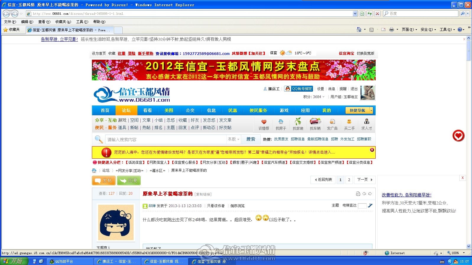 QQ��ͼ20130113150738.jpg