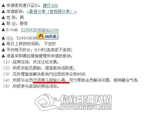 QQ��ͼ20130113150318.jpg