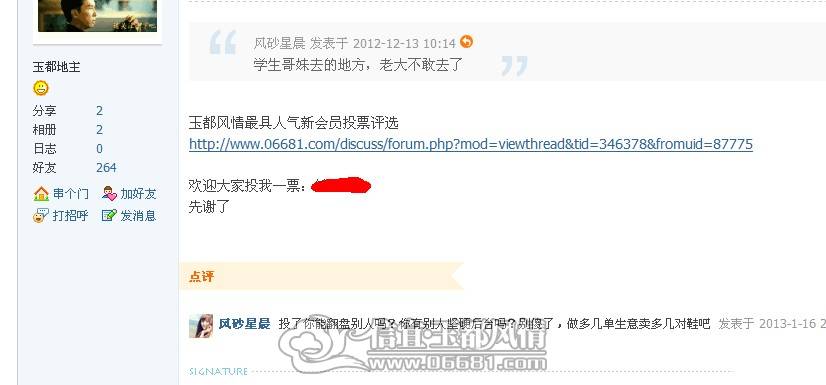 QQ��ͼ20130117151609.jpg