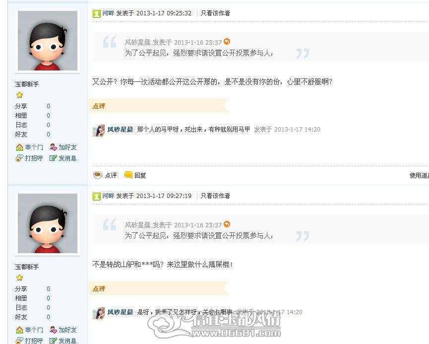 QQ��ͼ20130117152002.jpg