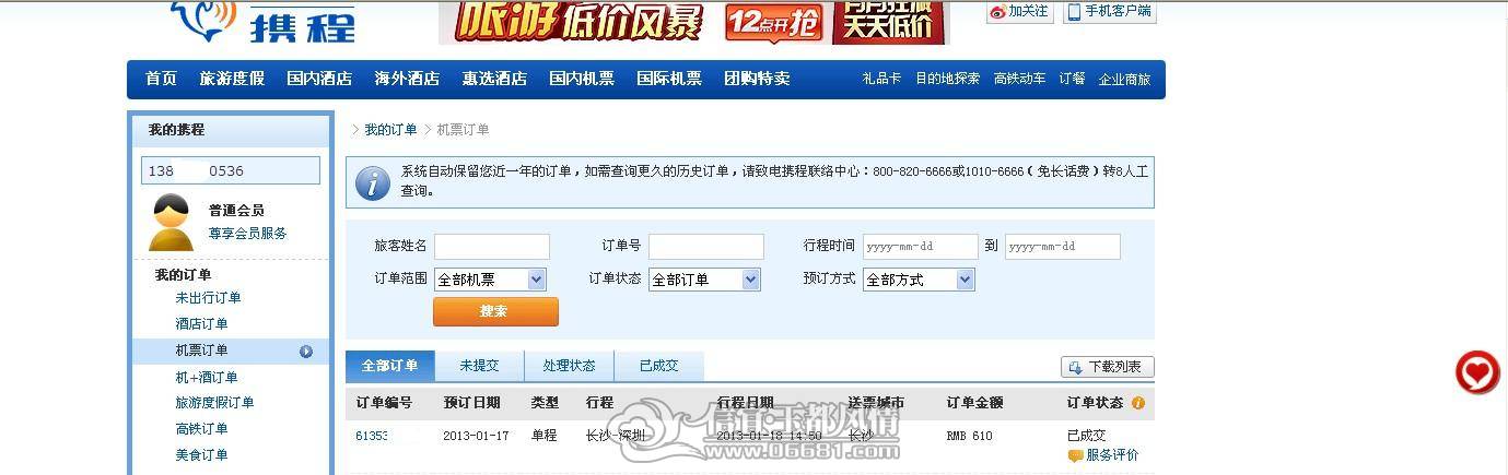 QQ��ͼ20130118082800.jpg