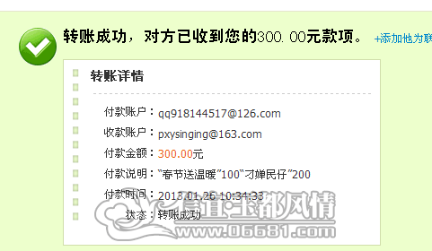 QQ��ͼ20130126103458.png