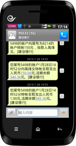 ��Ѷ�ֻ��ܼҽ���2013012803.png