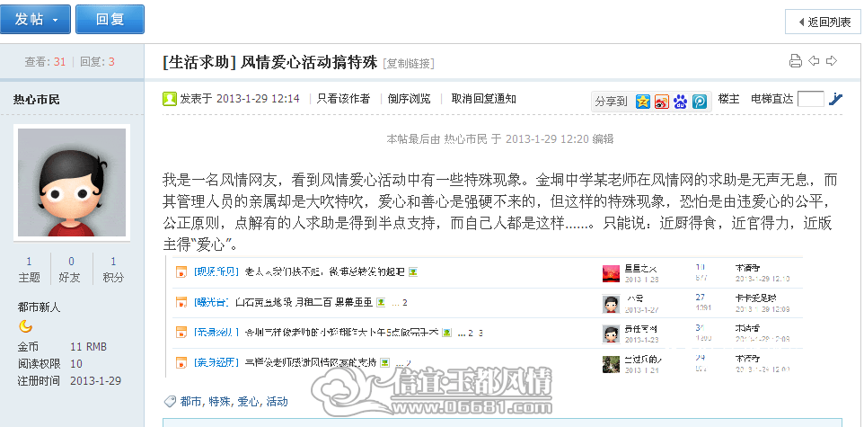 QQ��ͼ20130129125000.png