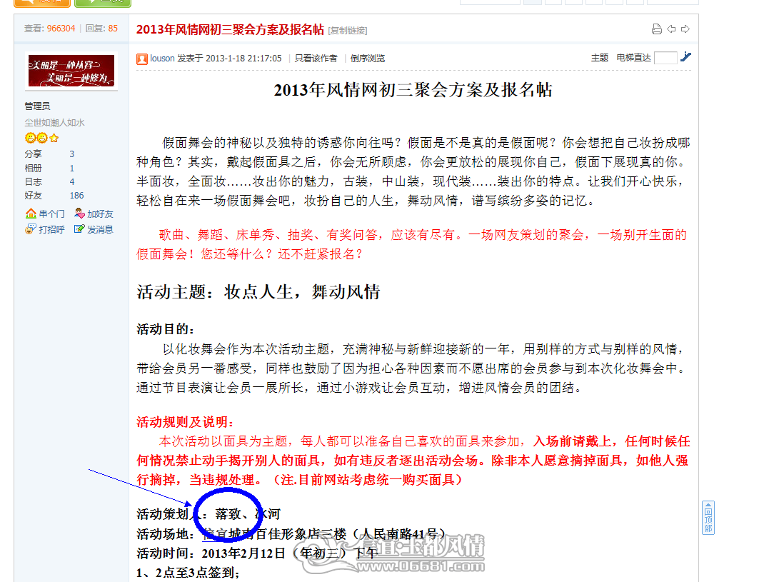 QQ��ͼ20130130204027.png