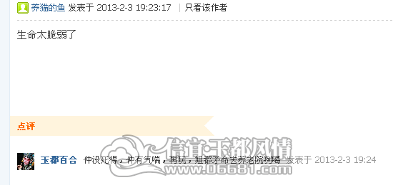 ��ͼ20130203191945.png