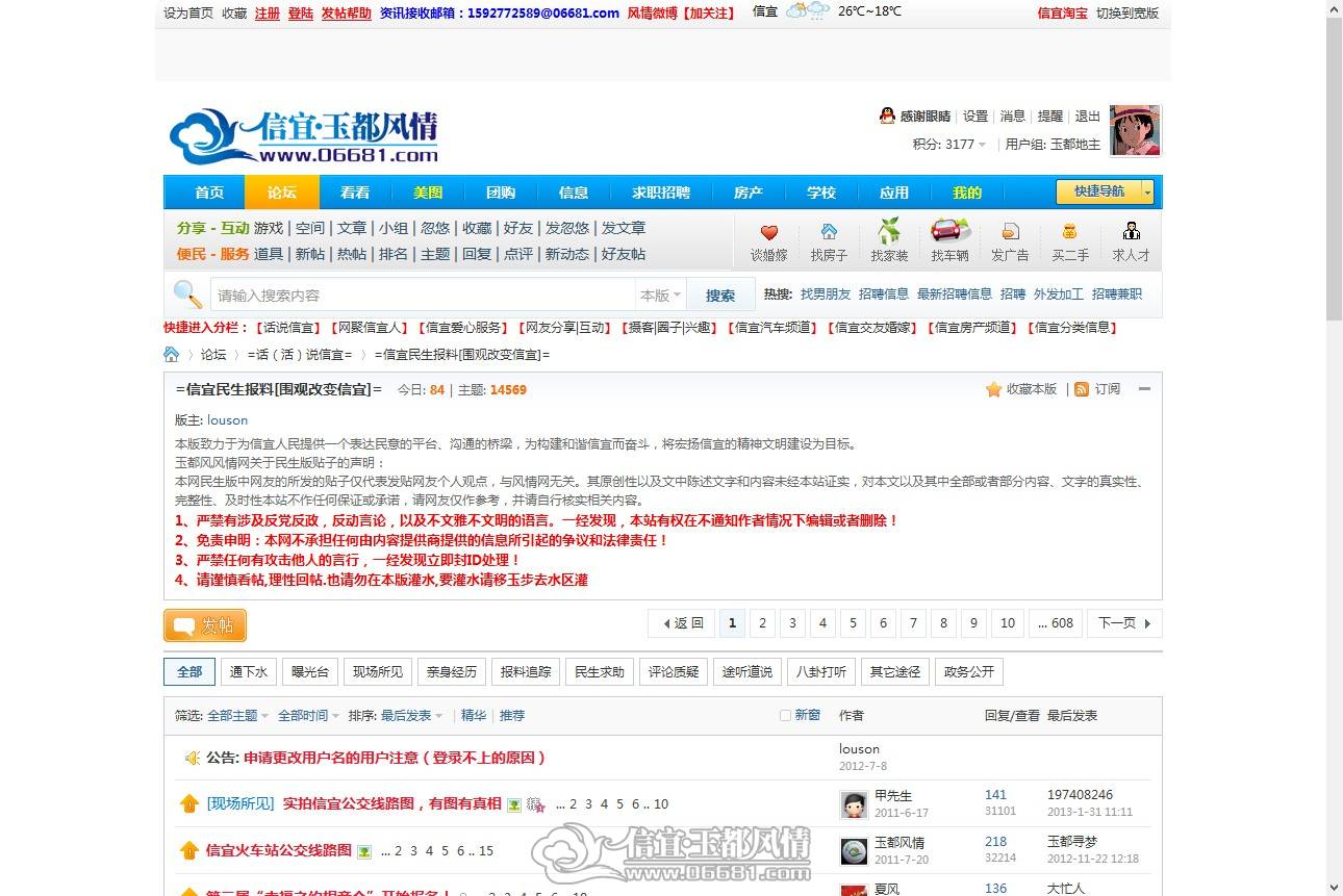 QQ��ͼ20130207094216.jpg