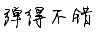 u=1120475294,3944463404&fm=59.jpg