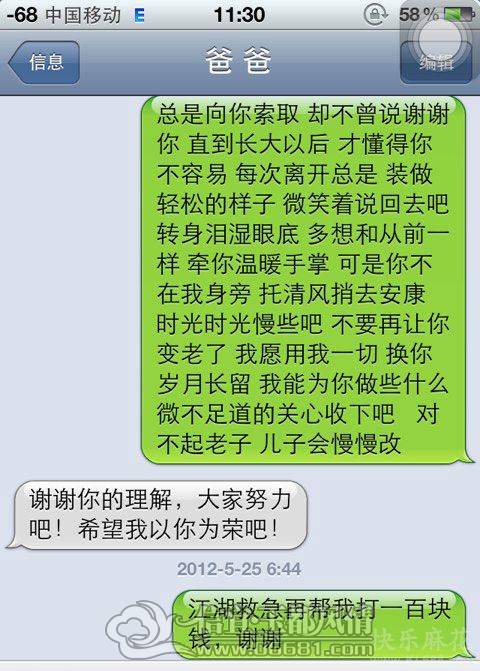 2012052513553250347.jpg