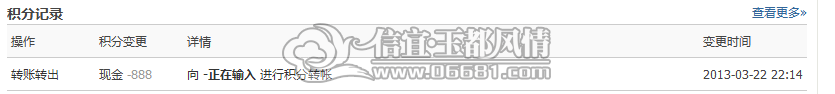 QQ��ͼ20130322220517.png