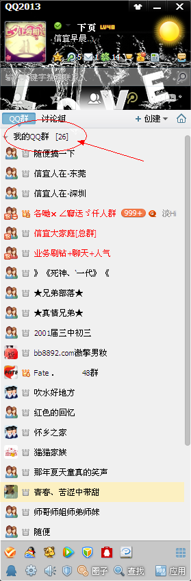 QQ��ͼ20130323165853.png