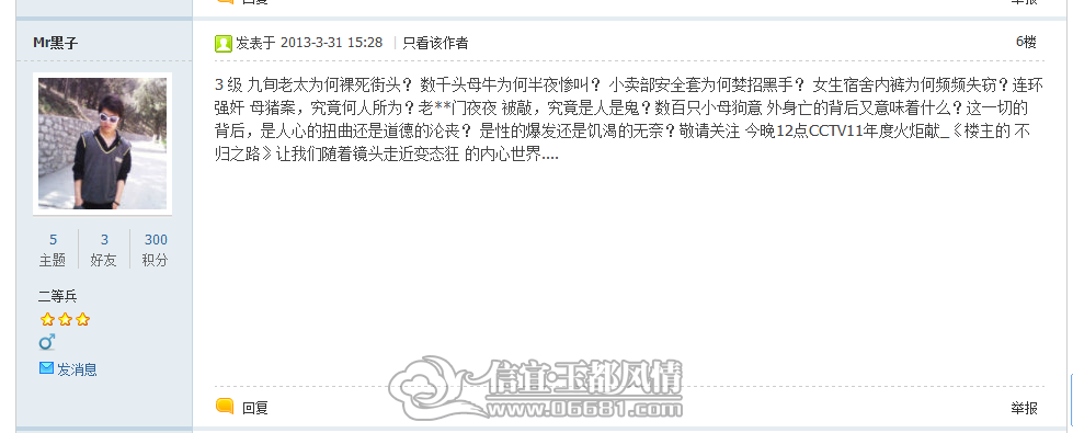 QQ��ͼ20130331232342.png
