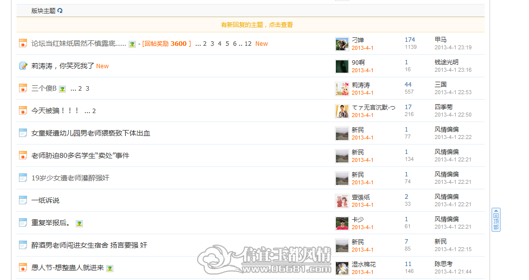 QQ��ͼ20130401231210.png