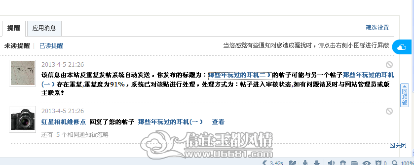 QQ��ͼ20130405211903.png