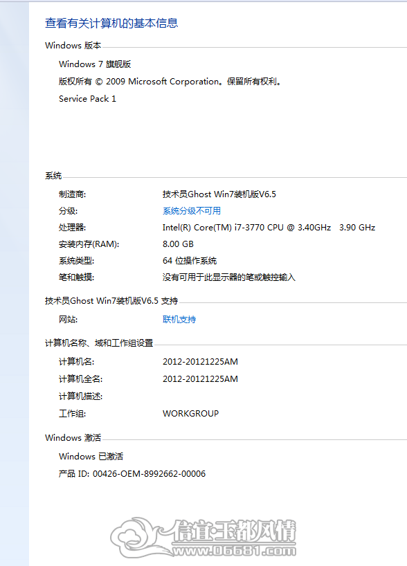 QQ��ͼ20130407160829.png