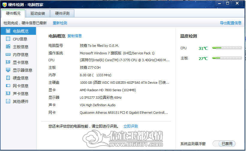 QQ��ͼ20130408114129.png