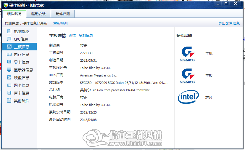 QQ��ͼ20130408114646.png