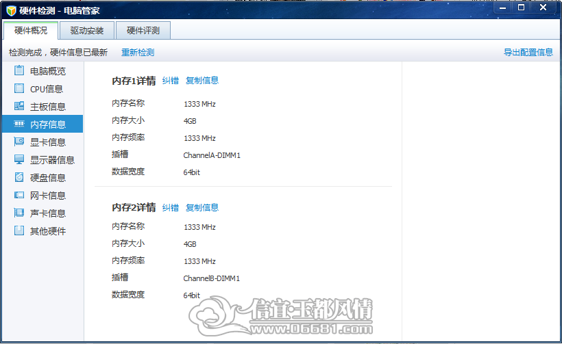 QQ��ͼ20130408114654.png