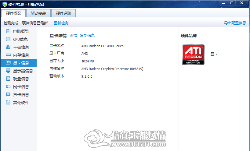 QQ��ͼ20130408114713.png