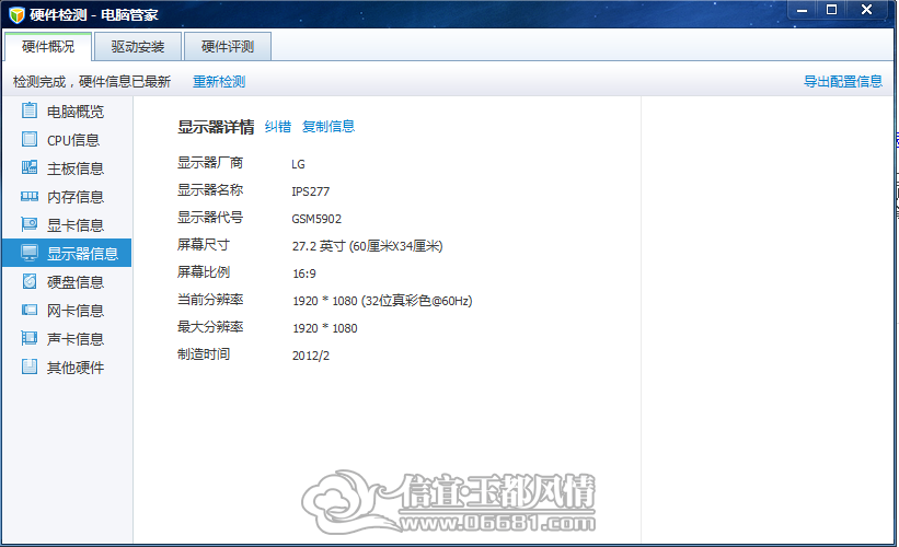 QQ��ͼ20130408114723.png