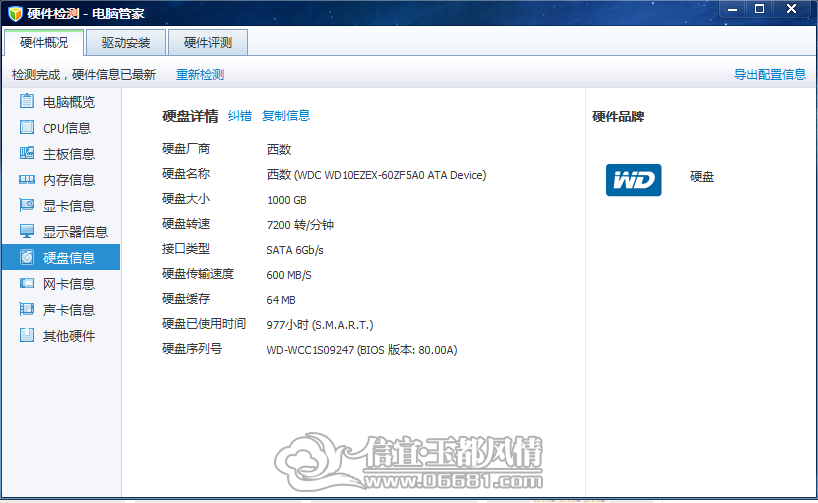 QQ��ͼ20130408114733.png