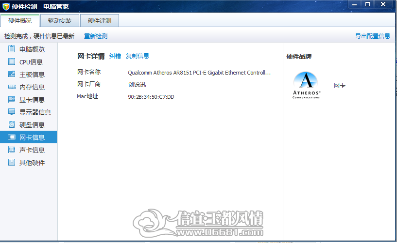 QQ��ͼ20130408114742.png