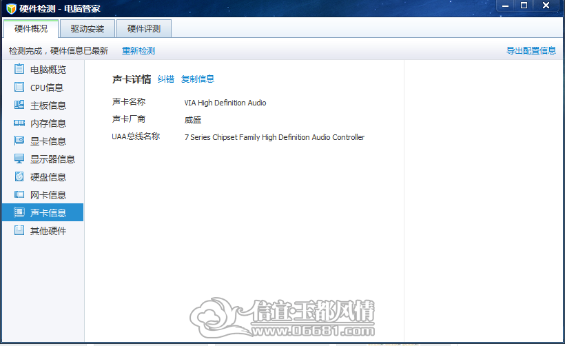 QQ��ͼ20130408114750.png
