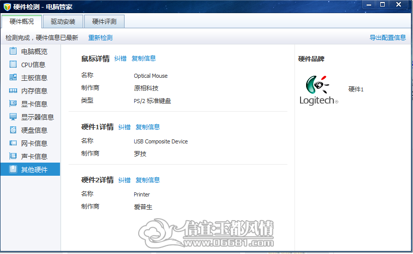 QQ��ͼ20130408114803.png