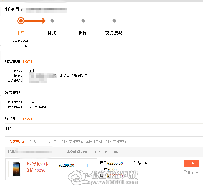 QQ��ͼ20130426122349_����.png