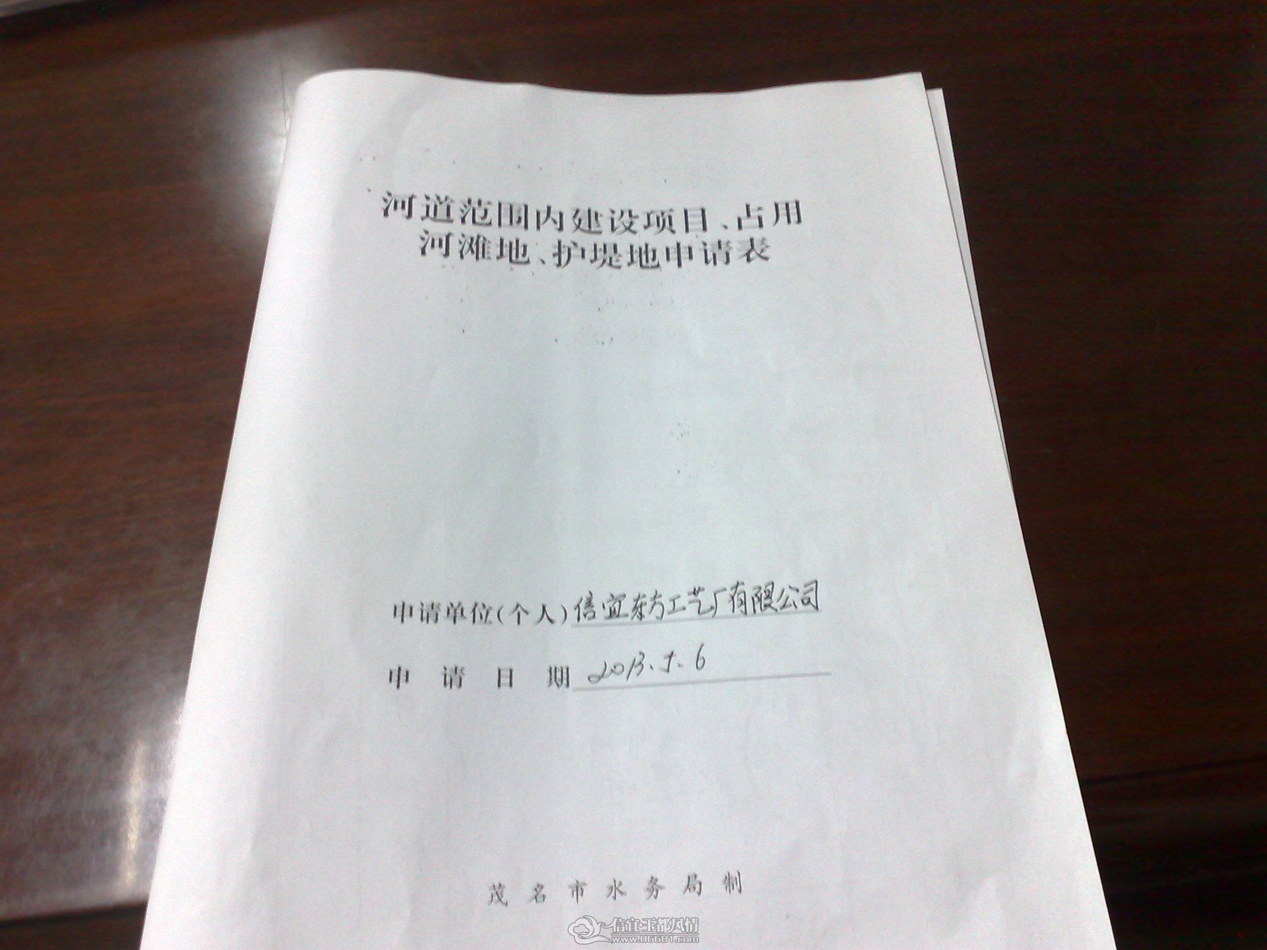 20130514101.jpg