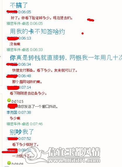 QQͼƬ20130519002515.jpg