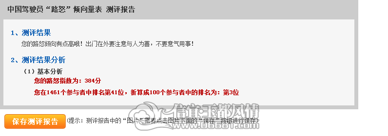 QQ��ͼ20130519134436.png